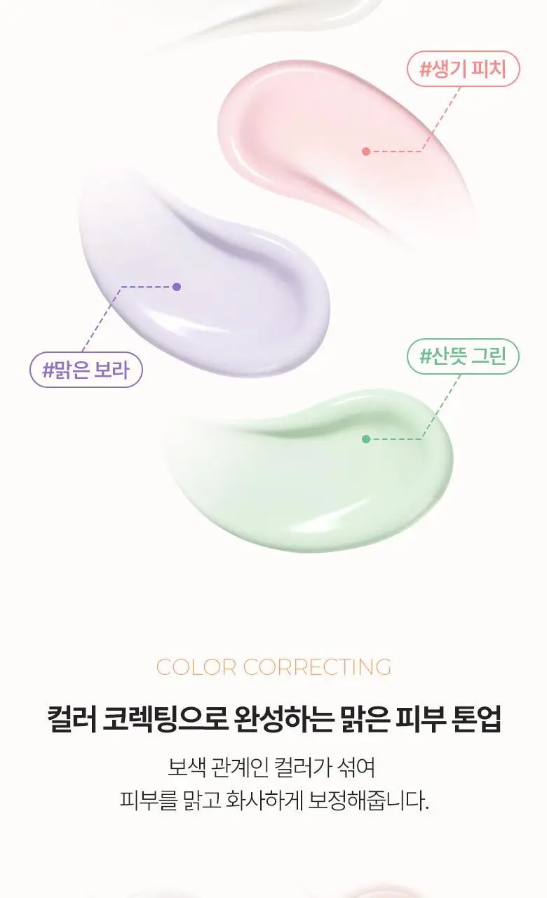 [착붙톤업]식물나라 뽀얀쌀 생기 톤업 선 쿠션 4종 택1 (리필 기획) 상세페이지 8